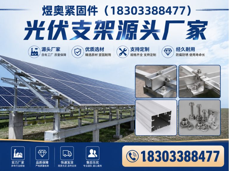 鸡泽县光伏支架展示图